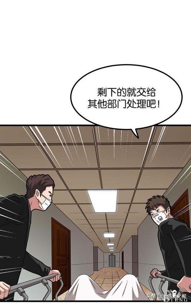 人性漫画之《不用还款的贷款》下，你会借吗？-35.jpg