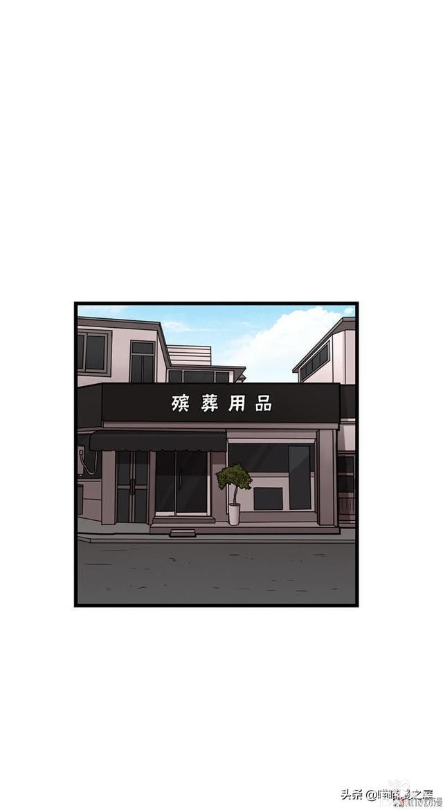 人性漫画之《不用还款的贷款》下，你会借吗？-39.jpg