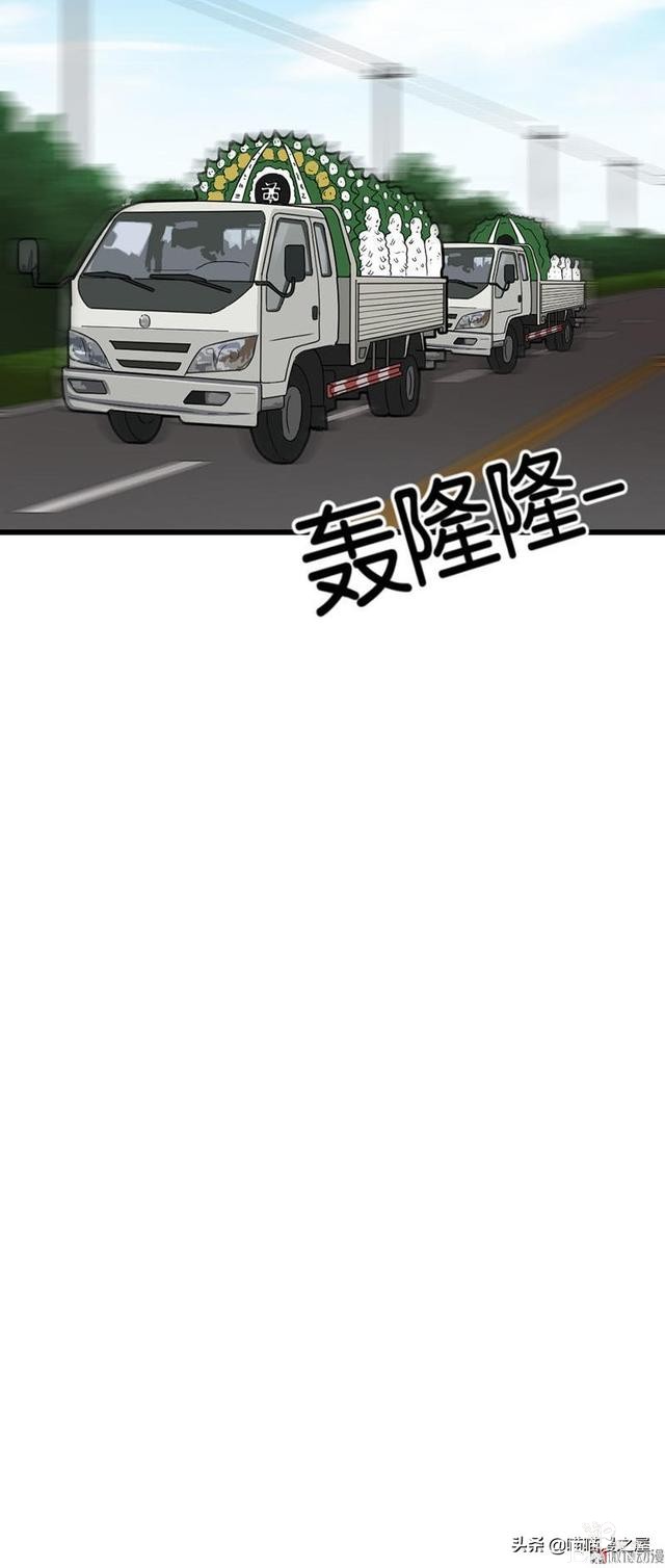 人性漫画之《不用还款的贷款》下，你会借吗？-41.jpg