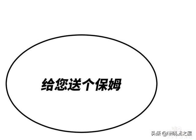 人性漫画之《不用还款的贷款》下，你会借吗？-44.jpg