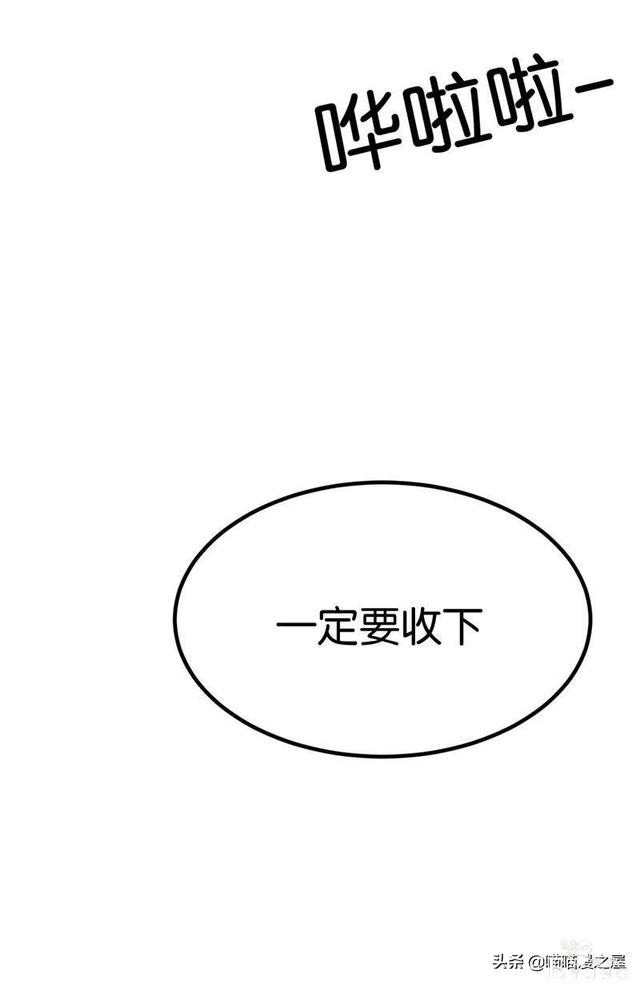 人性漫画之《不用还款的贷款》下，你会借吗？-46.jpg