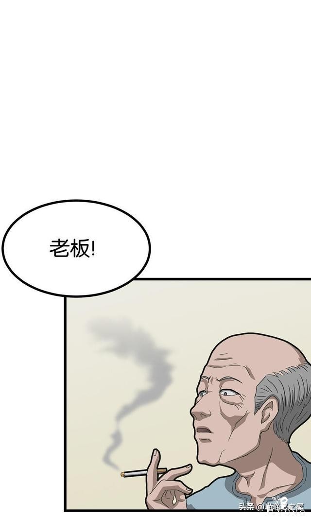 人性漫画之《不用还款的贷款》下，你会借吗？-48.jpg