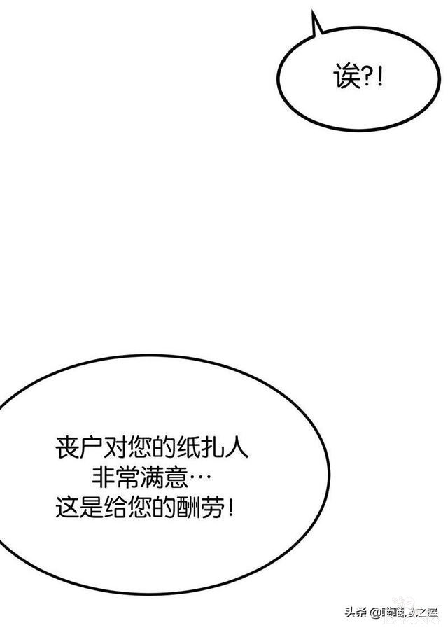 人性漫画之《不用还款的贷款》下，你会借吗？-49.jpg