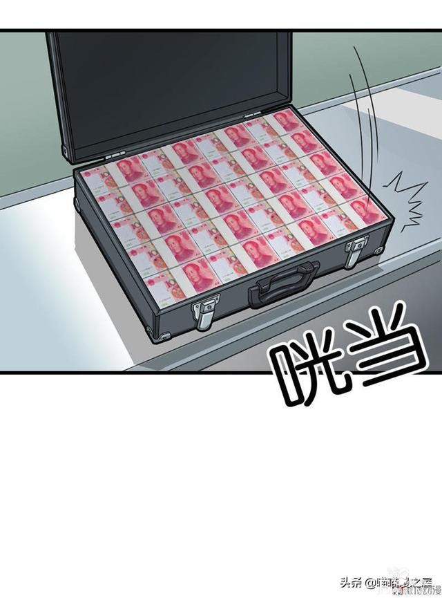 人性漫画之《不用还款的贷款》下，你会借吗？-50.jpg