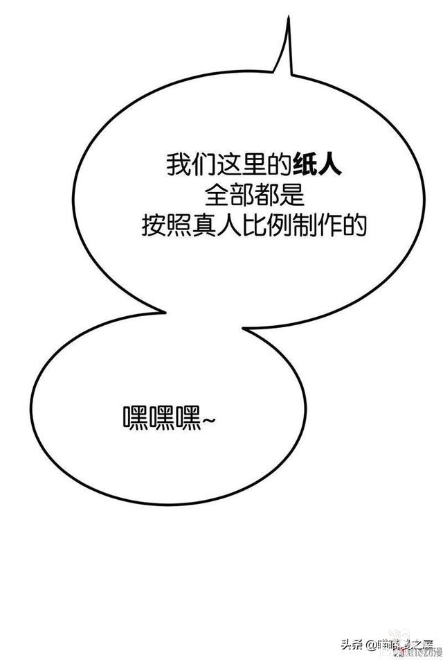 人性漫画之《不用还款的贷款》下，你会借吗？-53.jpg