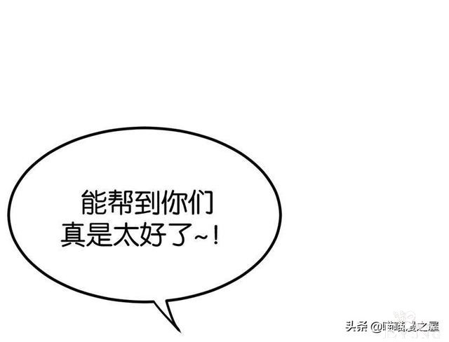 人性漫画之《不用还款的贷款》下，你会借吗？-51.jpg