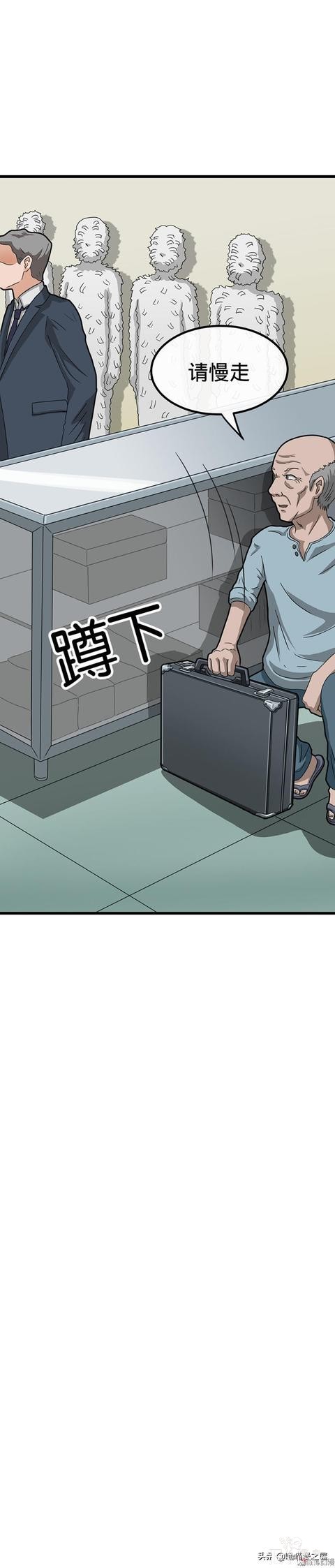 人性漫画之《不用还款的贷款》下，你会借吗？-54.jpg