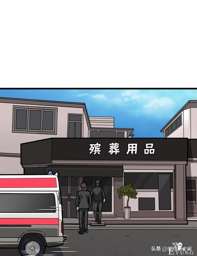人性漫画之《不用还款的贷款》下，你会借吗？-56.jpg