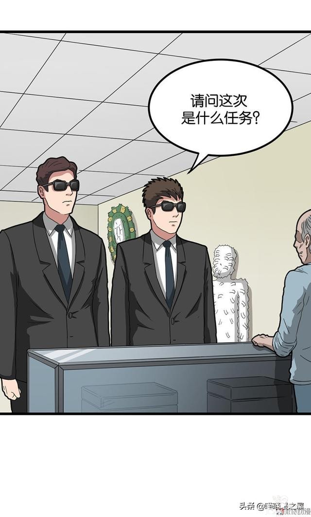 人性漫画之《不用还款的贷款》下，你会借吗？-58.jpg