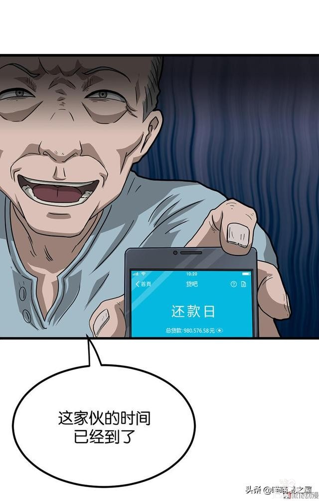 人性漫画之《不用还款的贷款》下，你会借吗？-59.jpg