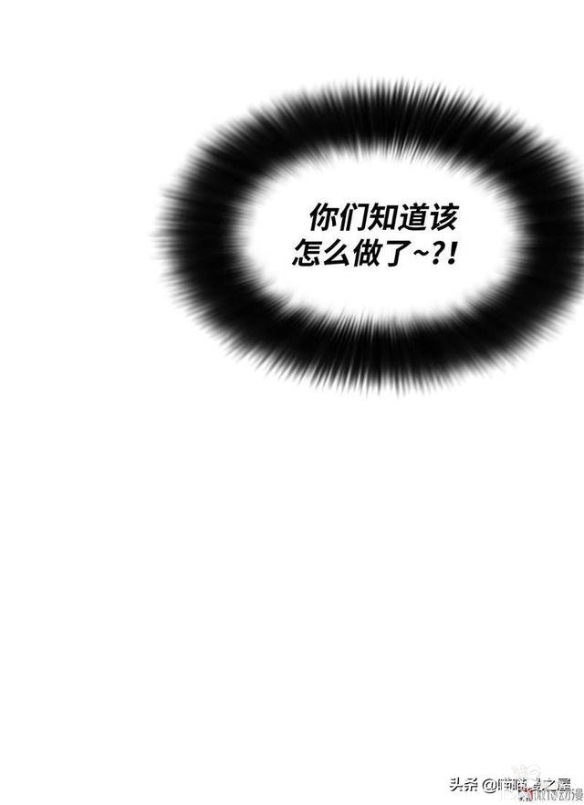 人性漫画之《不用还款的贷款》下，你会借吗？-61.jpg