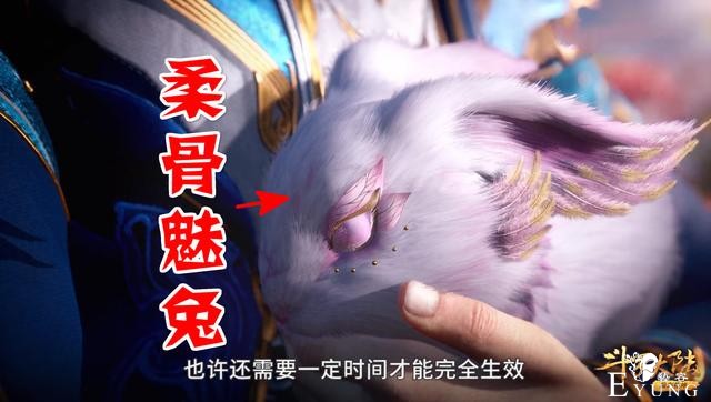 斗罗：小舞化身柔骨魅兔，睁眼瞬间美翻，这只兔子竟然还画了眼影-3.jpg