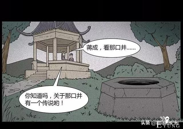 漫画故事：狐妖-1.jpg