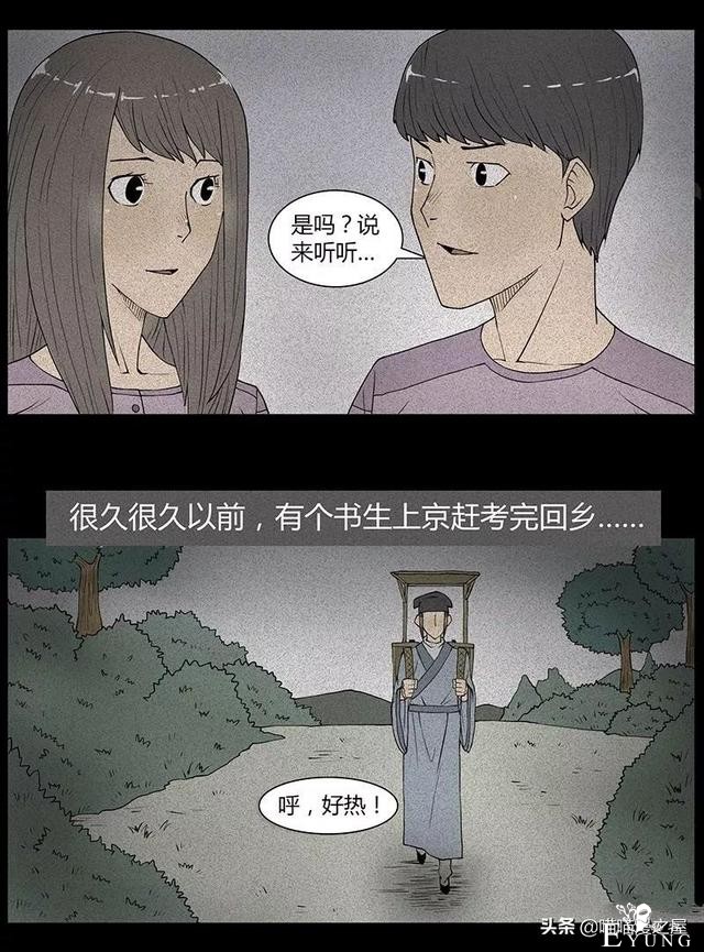 漫画故事：狐妖-2.jpg