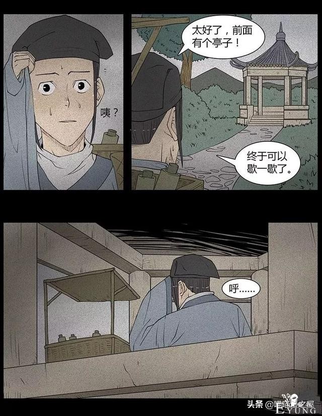 漫画故事：狐妖-3.jpg