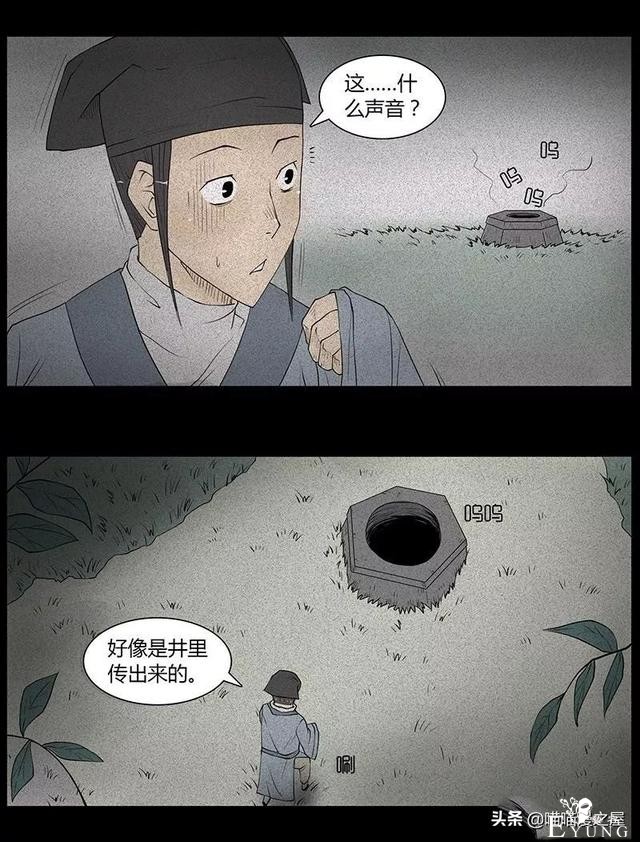 漫画故事：狐妖-4.jpg