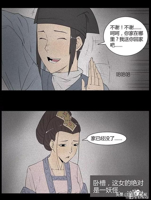 漫画故事：狐妖-8.jpg