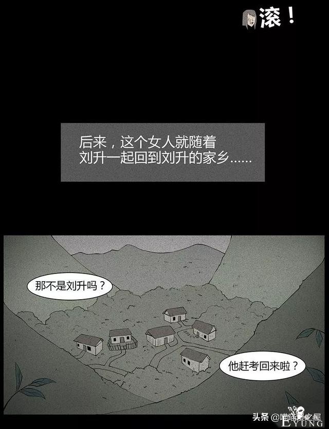 漫画故事：狐妖-9.jpg