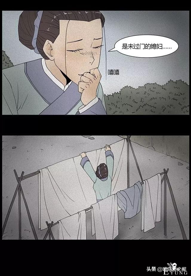 漫画故事：狐妖-13.jpg