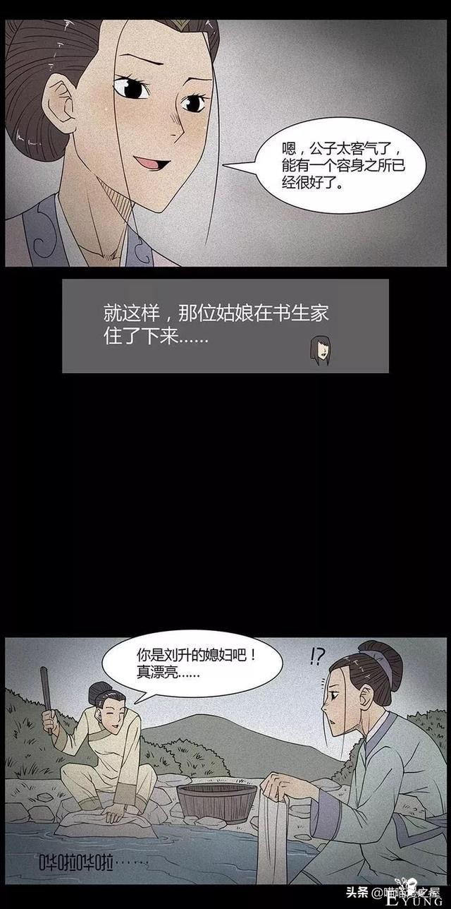漫画故事：狐妖-12.jpg