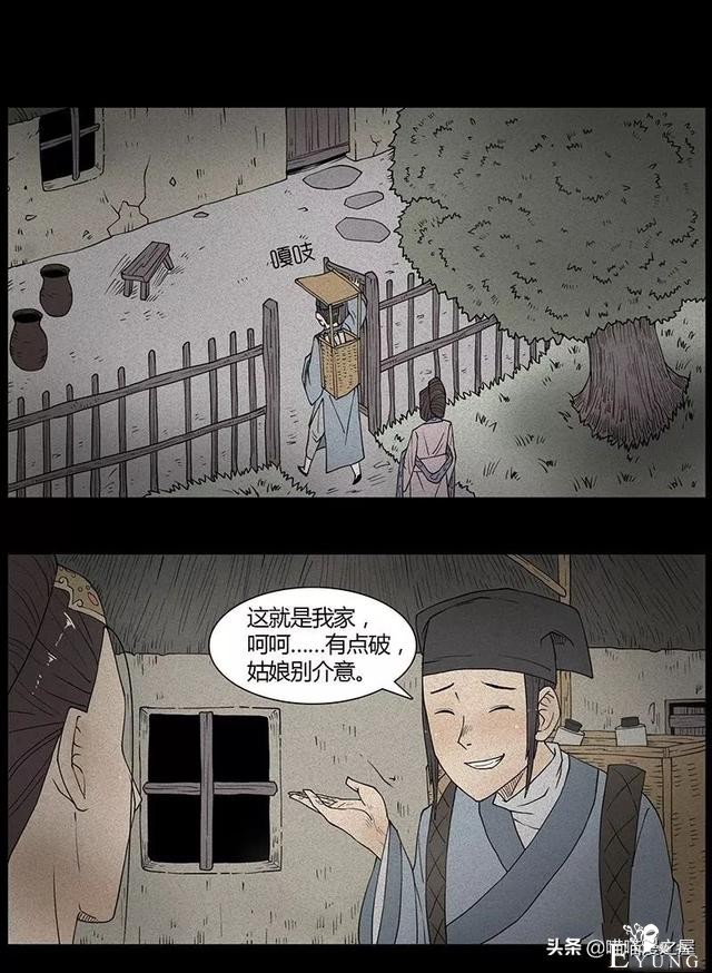 漫画故事：狐妖-11.jpg