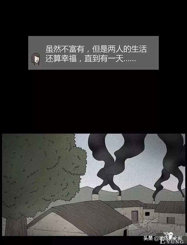 漫画故事：狐妖-14.jpg