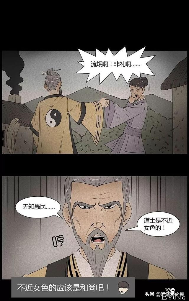 漫画故事：狐妖-16.jpg