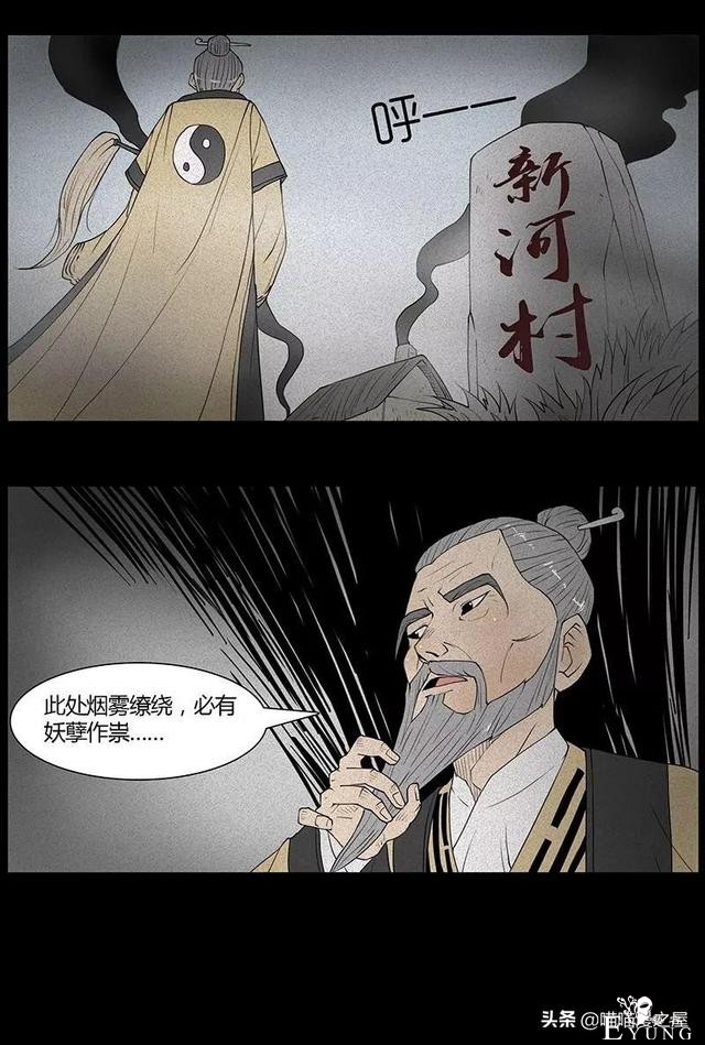 漫画故事：狐妖-15.jpg