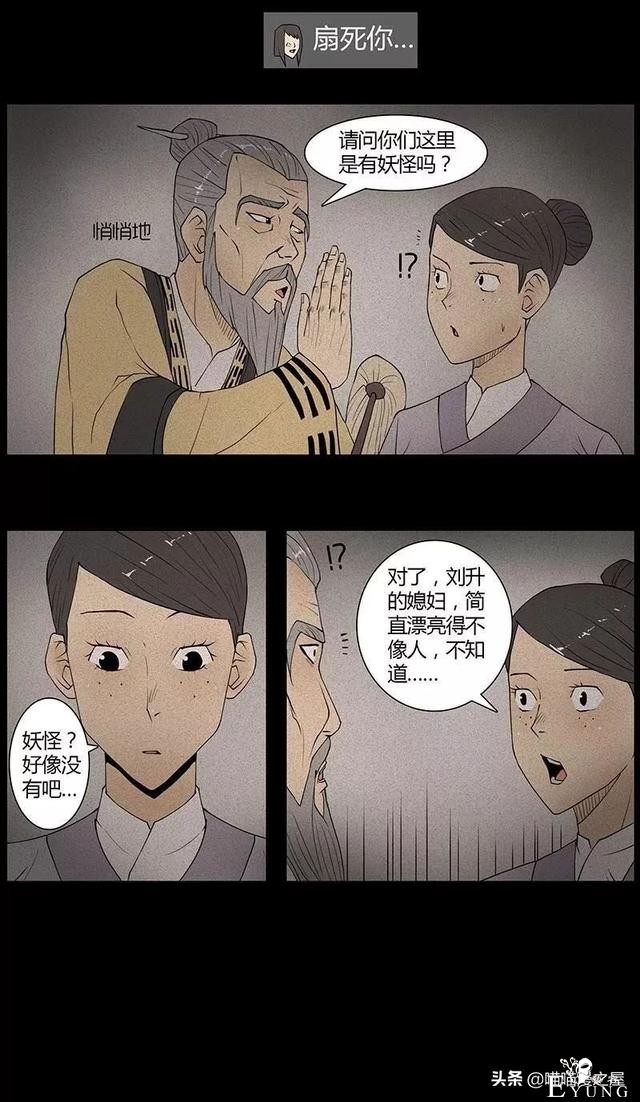 漫画故事：狐妖-17.jpg