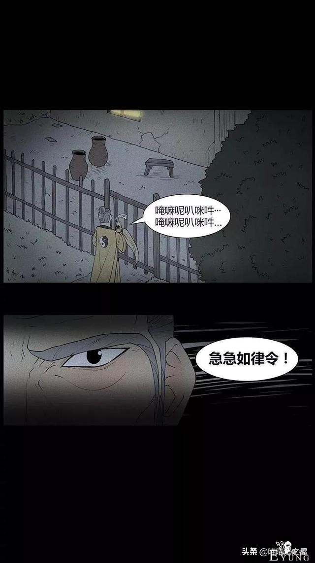 漫画故事：狐妖-18.jpg