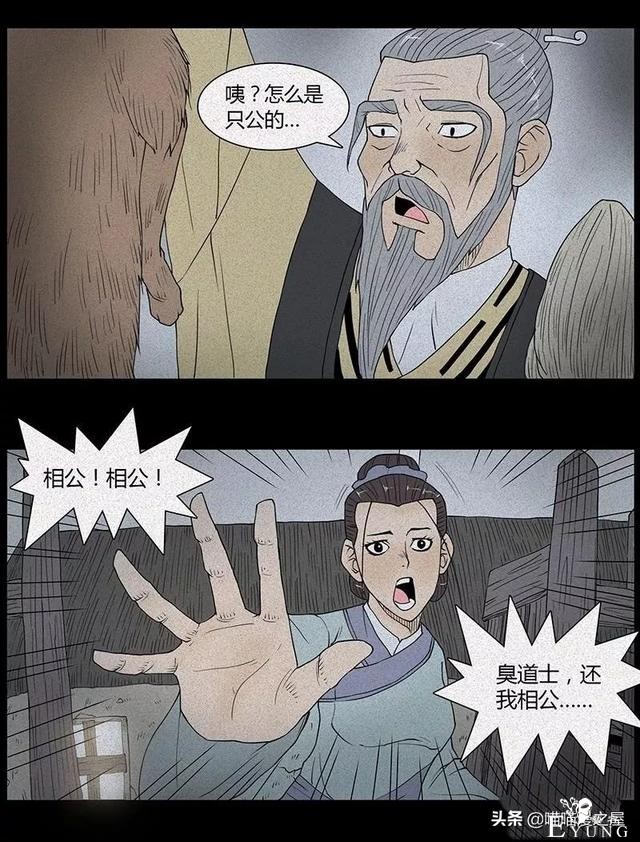 漫画故事：狐妖-21.jpg