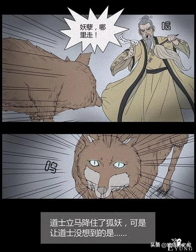 漫画故事：狐妖-20.jpg