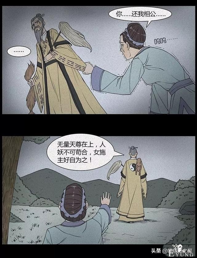 漫画故事：狐妖-22.jpg