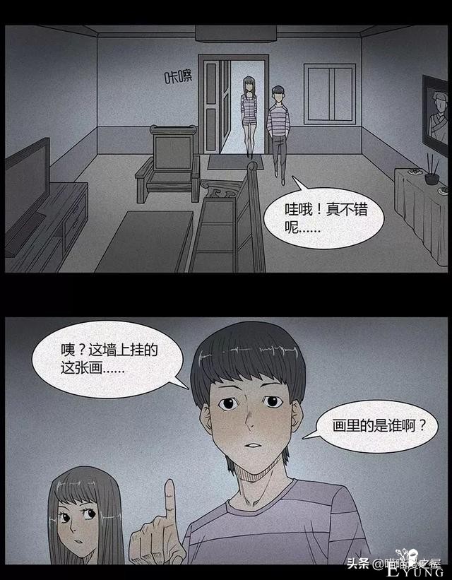 漫画故事：狐妖-26.jpg