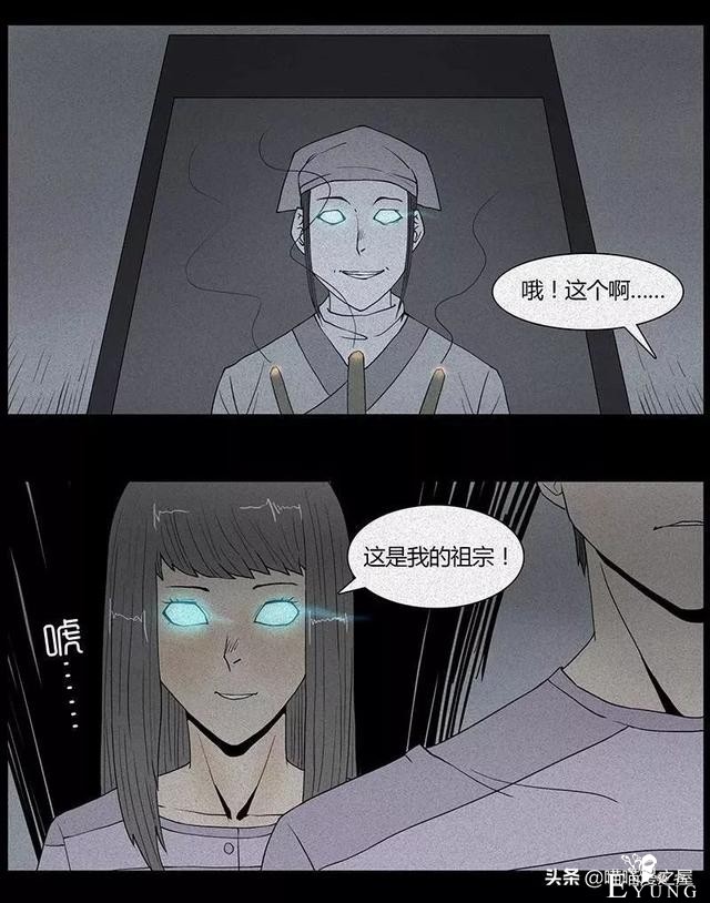 漫画故事：狐妖-27.jpg