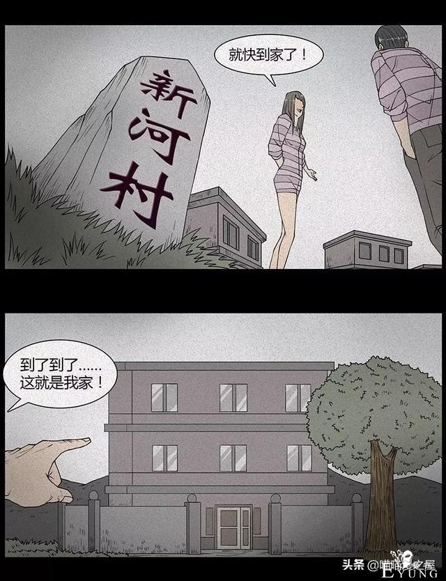 漫画故事：狐妖-25.jpg