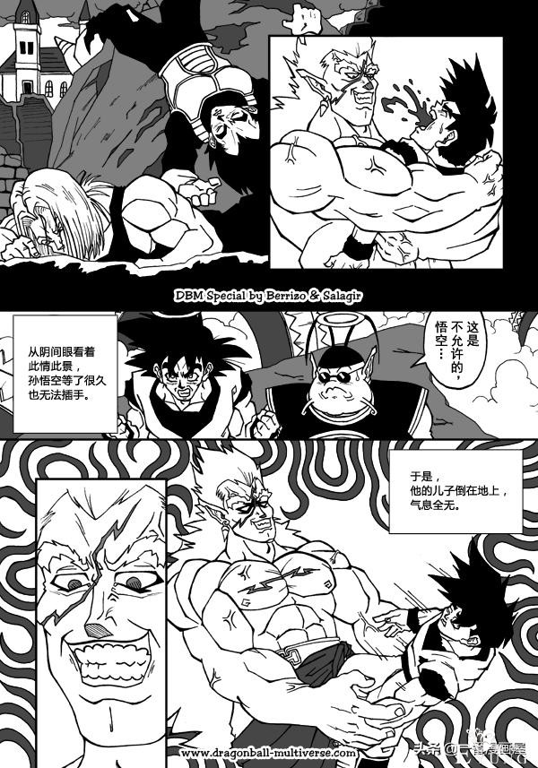 漫画龙珠 超次元《特别篇》:波杰克一族的胜利-4.jpg