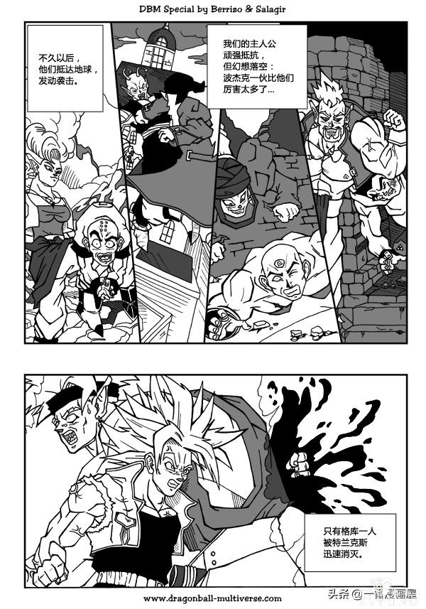 漫画龙珠 超次元《特别篇》:波杰克一族的胜利-3.jpg