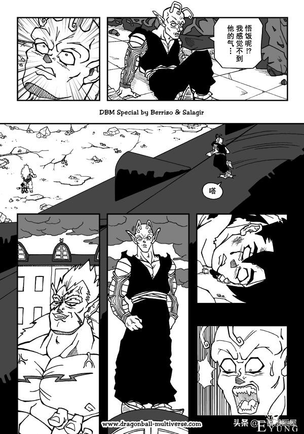 漫画龙珠 超次元《特别篇》:波杰克一族的胜利-5.jpg