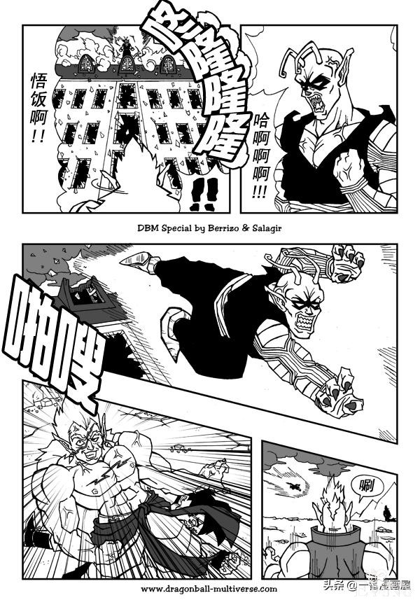 漫画龙珠 超次元《特别篇》:波杰克一族的胜利-6.jpg