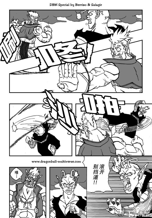漫画龙珠 超次元《特别篇》:波杰克一族的胜利-7.jpg