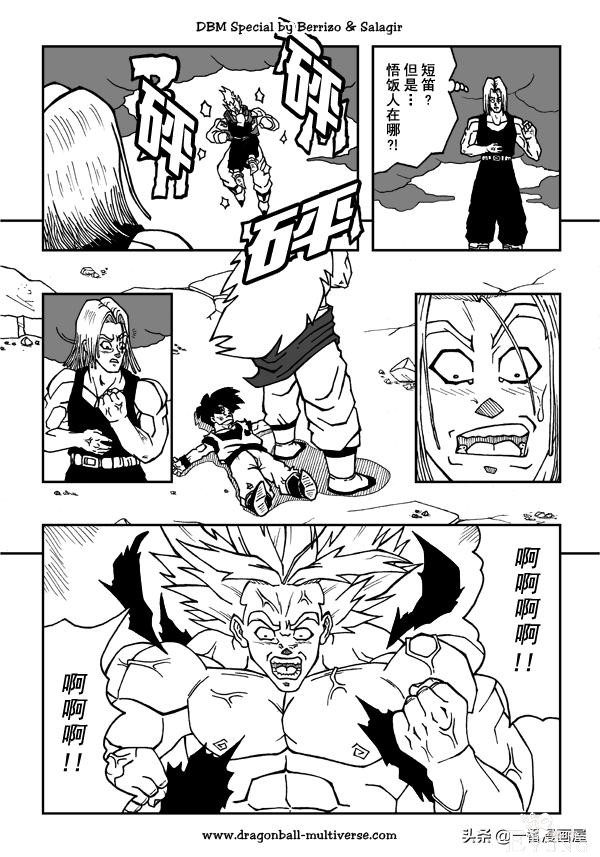 漫画龙珠 超次元《特别篇》:波杰克一族的胜利-8.jpg
