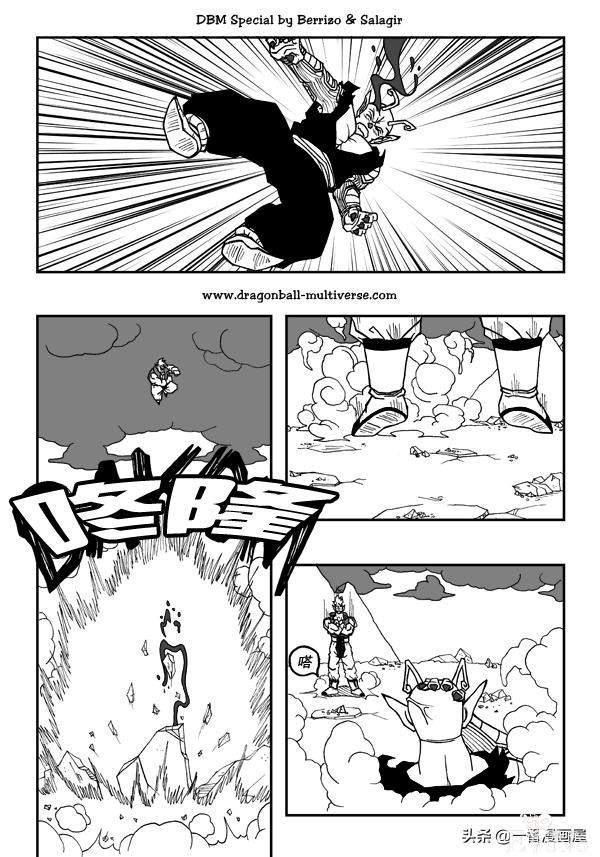漫画龙珠 超次元《特别篇》:波杰克一族的胜利-11.jpg