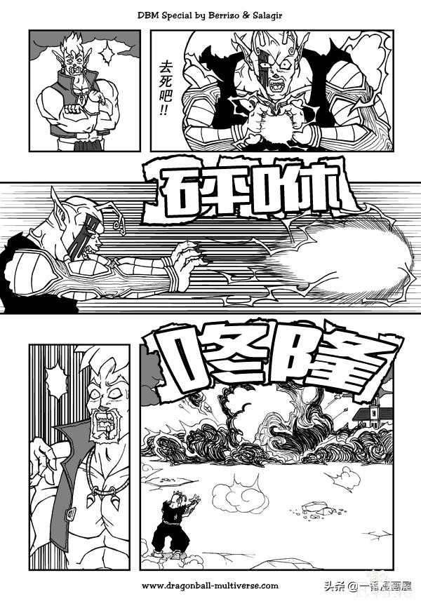 漫画龙珠 超次元《特别篇》:波杰克一族的胜利-13.jpg