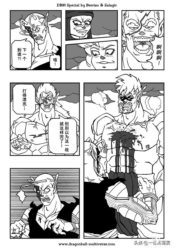 漫画龙珠 超次元《特别篇》:波杰克一族的胜利-14.jpg