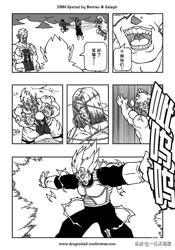 漫画龙珠 超次元《特别篇》:波杰克一族的胜利-16.jpg