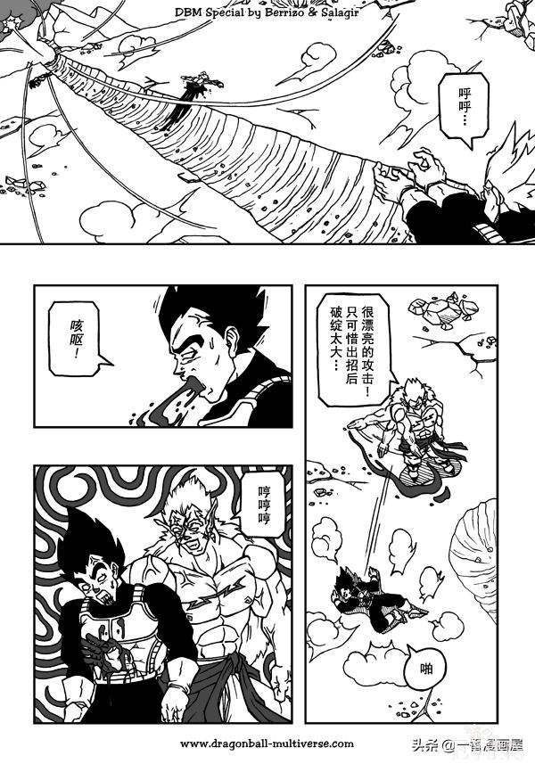 漫画龙珠 超次元《特别篇》:波杰克一族的胜利-19.jpg