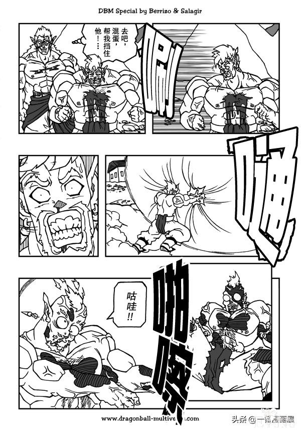 漫画龙珠 超次元《特别篇》:波杰克一族的胜利-18.jpg