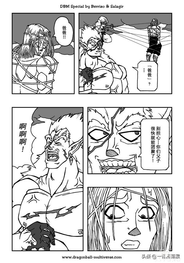 漫画龙珠 超次元《特别篇》:波杰克一族的胜利-20.jpg