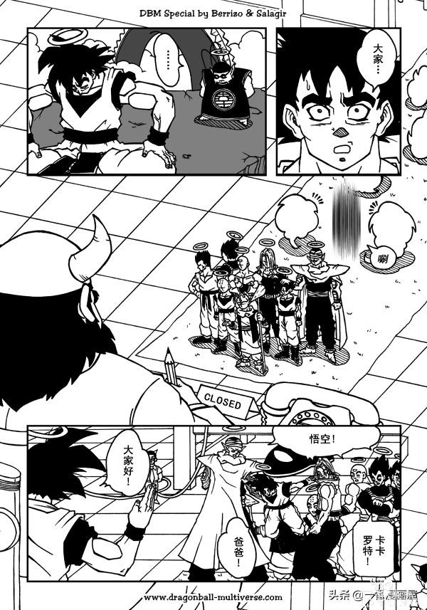 漫画龙珠 超次元《特别篇》:波杰克一族的胜利-21.jpg